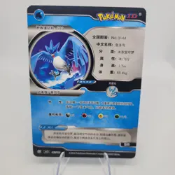 Articuno Pokemon ID Chinese 062 /180 Mint - Image 4