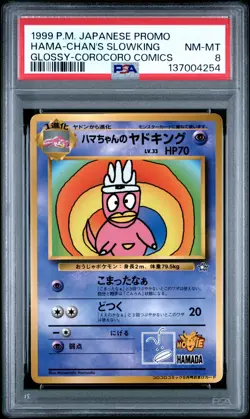 1999 POKEMON JPN COROCORO COMICS PROMO GLOSSY HAMA-CHAN'S SLOWKING PSA 8 - Image 1