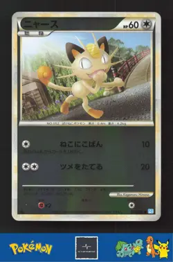2009 Japanese Pokemon L1 SoulSilver Collection 053/070 Meowth Reverse - Image 1