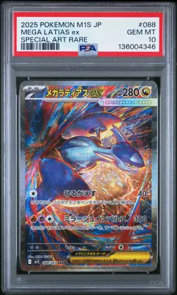 2025 POKEMON JPN M1S-MEGA SYMPHONIA SPECIAL ART RARE #088 MEGA LATIAS EX PSA 10 - Image 1