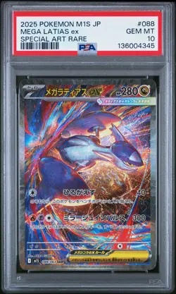 2025 POKEMON JPN M1S-MEGA SYMPHONIA SPECIAL ART RARE #088 MEGA LATIAS EX PSA 10 - Image 1