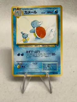 2001 Pokemon Southern Islands set Wartortle #15/18 vintage 15 tropical TCG - Image 2
