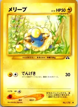 Mareep Common Crossing the Ruins... LP - Image 1