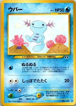 Wooper Common Crossing the Ruins... LP - Image 1