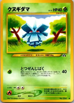 Pineco Common Crossing the Ruins... LP - Image 1