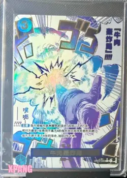 One piece Boeuf Burst R OP12-060 [PAR] Parallel Legacy of the Master Chinese #XP - Image 1