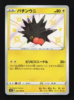 Pincurchin 242/190 NM Shiny Star V Japanese Pokemon Card TCG - Image 1