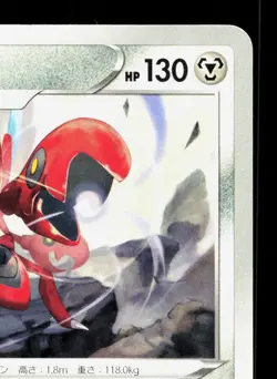 Scizor 044/068 Incandescent Arcana NM Japanese Pokemon Card TCG - Image 3