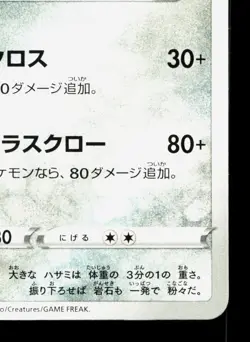 Scizor 044/068 Incandescent Arcana NM Japanese Pokemon Card TCG - Image 5