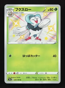 Dartrix Shiny 201/190 S S4a Shiny Star V Japanese Pokemon Card TCG - Image 1