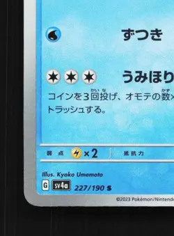 Wugtrio 227/190 NM Shiny Treasure ex Japanese Pokemon Card TCG - Image 2