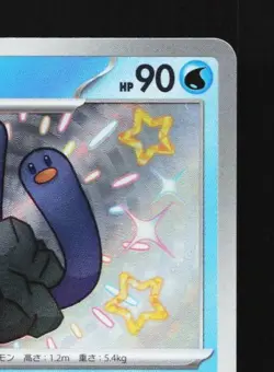 Wugtrio 227/190 NM Shiny Treasure ex Japanese Pokemon Card TCG - Image 5