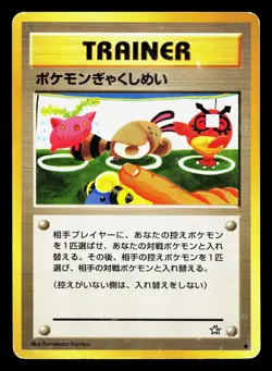 Double Gust Neo Genesis HP Japanese Pokemon Card TCG - Image 1