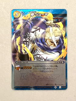 Ryuma - 36/64 - One Piece Miracle Battle Carddass Card Japanese - Image 1
