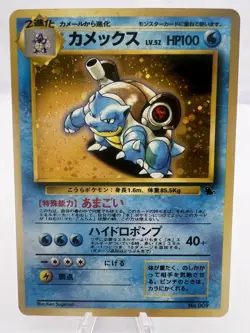 Pokemon Card Blastoise VHS Intro Squirtle Deck #009 Holo 1999 Japanese - Image 1