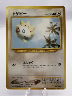 Pokemon Card Maril Togepi ANA Promo 2000 Exc. Condition Japanese - Image 2