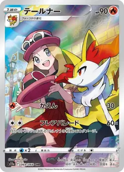 Serena's Braixen 069/068 s11a Incandescent Arcana CHR NM F/JAPANESE Pokemon Card - Image 1