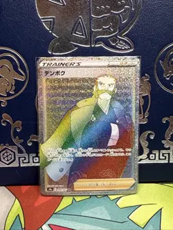 Kamado 090/067 - S9a: Battle Region Japanese Hyper Rare Pokemon Card - NM - Image 1