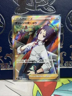 Cheren s Care SR 115/100 Pokemon Card Star Birth s9 Japanese Mint - Image 1