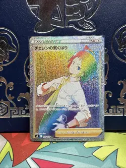 Cheren’s Care HR 123/100 S9 Star Birth MINT HOLO Pokemon Card Japanese P - Image 1