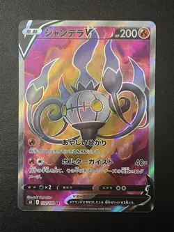 NM Chandalure V 102/100 SR - s8 - Japanese Pokemon Card - Image 1