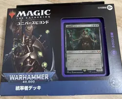MTG Warhammer 40,000 Commander Decks Set of 4 New Sealed Japanese - Image 3