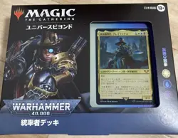 MTG Warhammer 40,000 Commander Decks Set of 4 New Sealed Japanese - Image 4