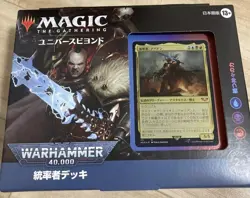 MTG Warhammer 40,000 Commander Decks Set of 4 New Sealed Japanese - Image 5