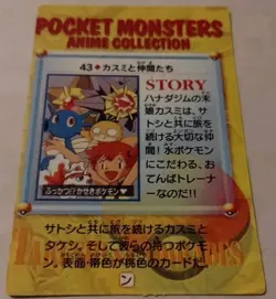 Pokemon MISTY Pocket Monsters Vending Prism Holo Vintage Sticker #43 rare - Image 4
