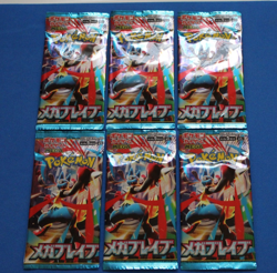 POKEMON JAPANESE MEGA BRAVE 6 PACKS SEALED - Image 1