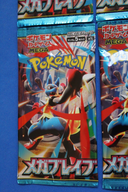 POKEMON JAPANESE MEGA BRAVE 6 PACKS SEALED - Image 2