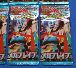 POKEMON JAPANESE MEGA BRAVE 6 PACKS SEALED - Image 3
