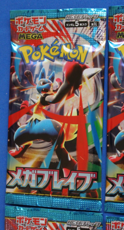 POKEMON JAPANESE MEGA BRAVE 6 PACKS SEALED - Image 4