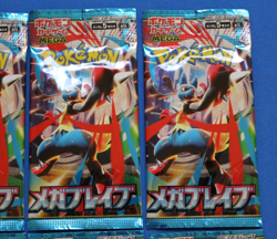 POKEMON JAPANESE MEGA BRAVE 6 PACKS SEALED - Image 5