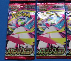 POKEMON JAPANESE MEGA SYMPHONIA 8 PACKS SEALED - Image 2