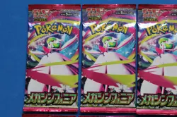 POKEMON JAPANESE MEGA SYMPHONIA 8 PACKS SEALED - Image 4