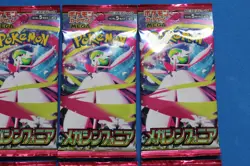 POKEMON JAPANESE MEGA SYMPHONIA 8 PACKS SEALED - Image 5