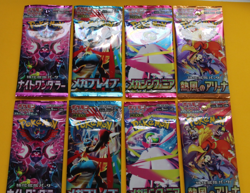 POKEMON JAPANESE 8 PACKS NIGHT WANDERER, BRAVE, SYMPHONIA, HEAT WAVE ARENA - Image 1