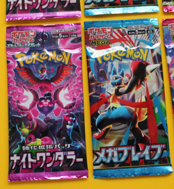 POKEMON JAPANESE 8 PACKS NIGHT WANDERER, BRAVE, SYMPHONIA, HEAT WAVE ARENA - Image 2