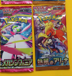 POKEMON JAPANESE 8 PACKS NIGHT WANDERER, BRAVE, SYMPHONIA, HEAT WAVE ARENA - Image 3