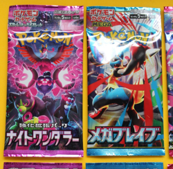POKEMON JAPANESE 8 PACKS NIGHT WANDERER, BRAVE, SYMPHONIA, HEAT WAVE ARENA - Image 4