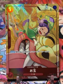 OTAMA - One Piece OP01-006 - AA Alt Art - Premium Booster The Best Vol. 1 JPN - Image 1