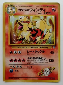 Blaine's Arcanine No.059 Pokemon Card Gym Heroes Vintage Holo Rare F/S Nintendo - Image 1