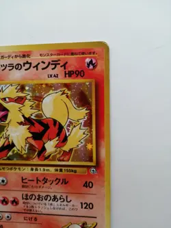 Blaine's Arcanine No.059 Pokemon Card Gym Heroes Vintage Holo Rare F/S Nintendo - Image 4