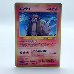 Pokemon TCG Karte - Entei Neo Revelation Holo No. 244 Japanisch JP - Image 1