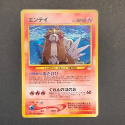Pokemon TCG Karte - Entei Neo Revelation Holo No. 244 Japanisch JP - Image 3