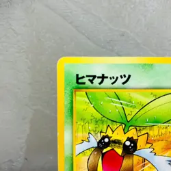 (NM-) Sunkern No. 191 Natta Wake Promo 2000 Old Back Japanese Pokemon Card - Image 3