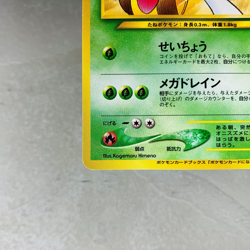 (NM-) Sunkern No. 191 Natta Wake Promo 2000 Old Back Japanese Pokemon Card - Image 5