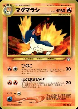 Vintage Wotc Pokemon Quilava Japanese Neo Genesis 156 Light Play LP - Image 1