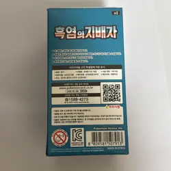 KOREAN POKEMON RULER OF THE BLACK FLAME SV3 BOOSTER BOX - UK SELLER 30 packs - Image 3